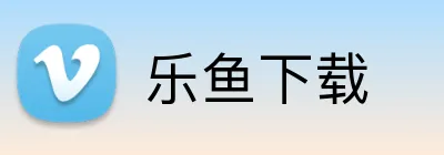 乐鱼下载 Logo